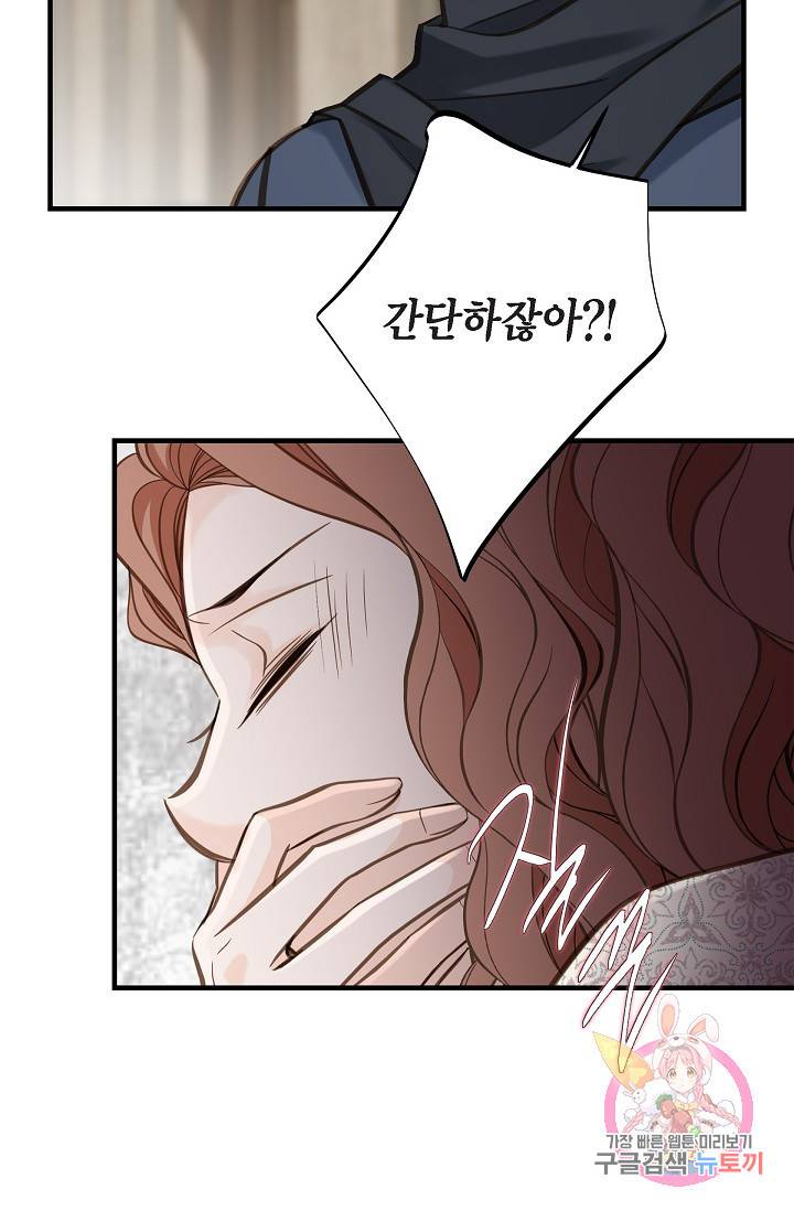 생존결혼 25화 14