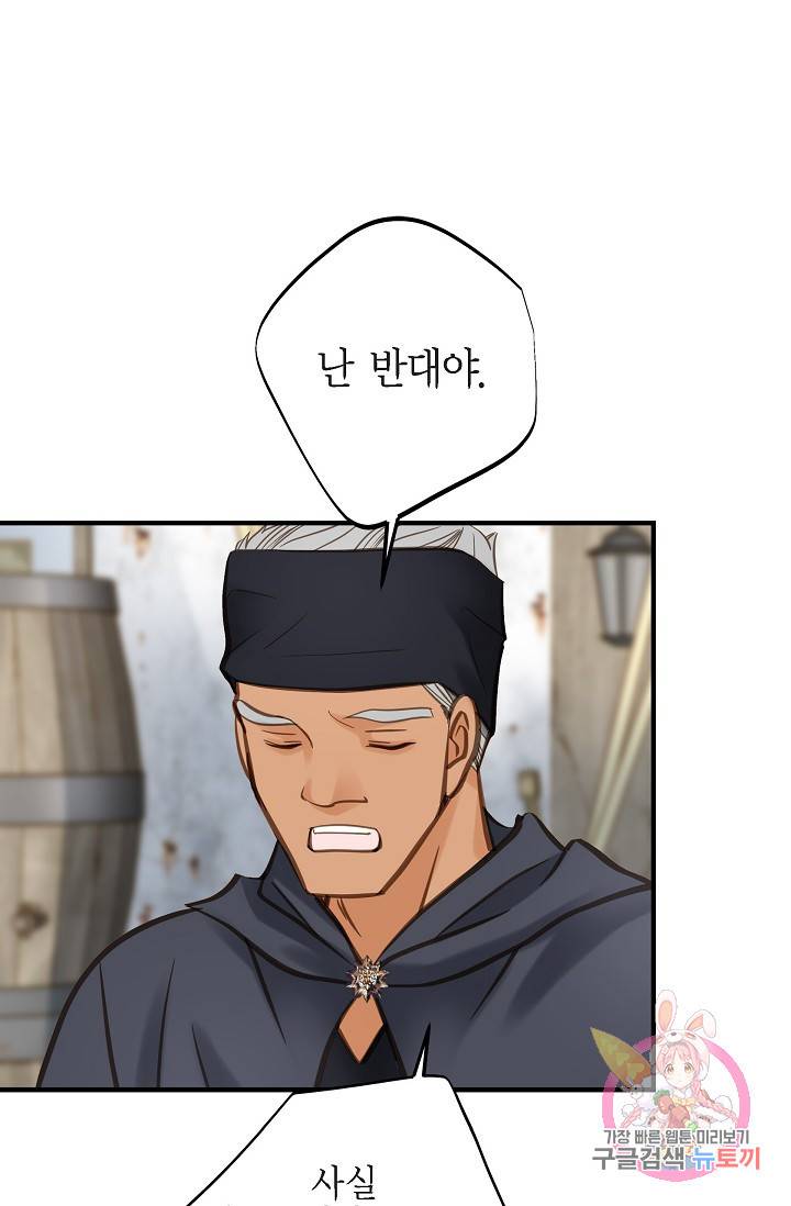 생존결혼 25화 15