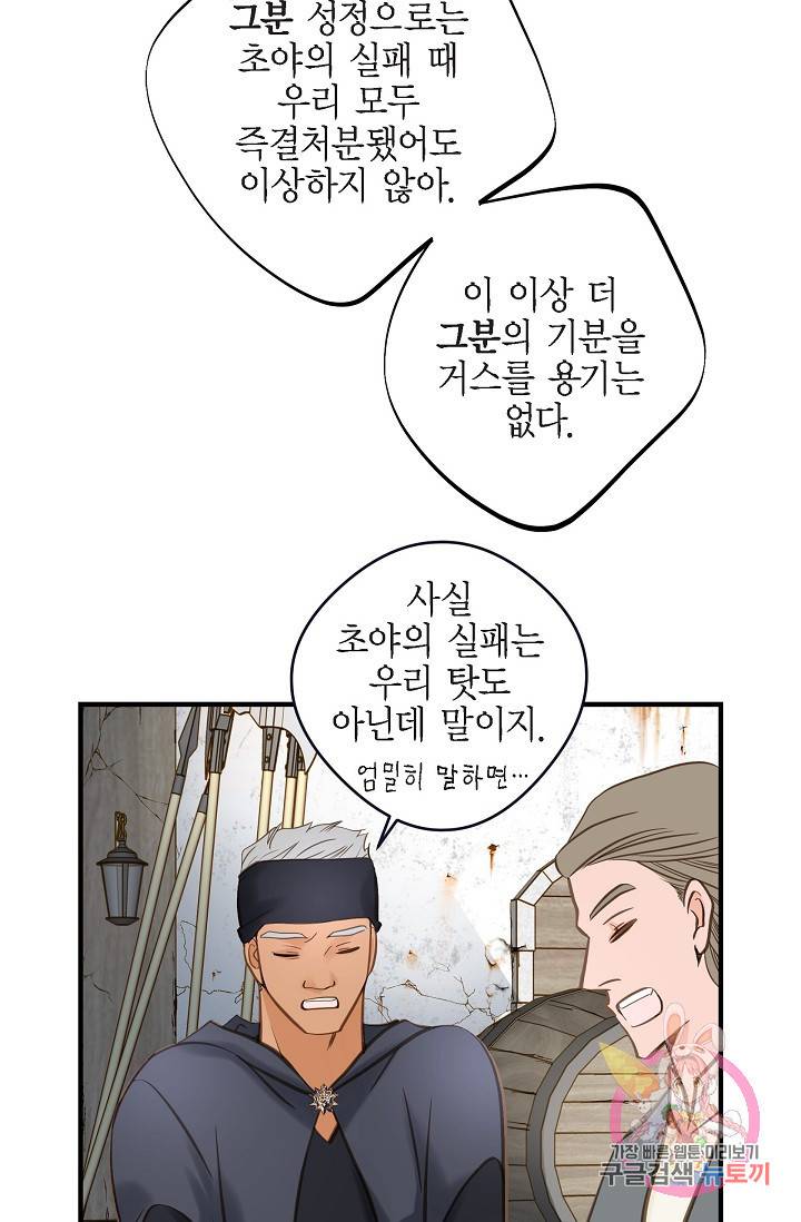 생존결혼 25화 16