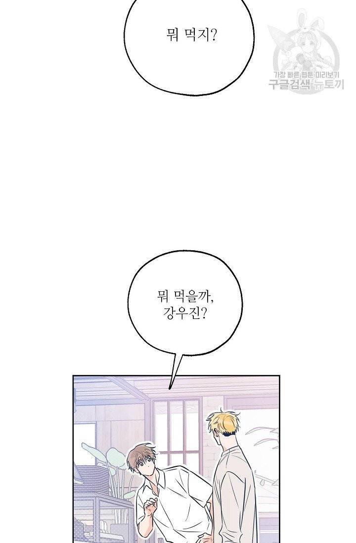 럭키 파라다이스 24화 2