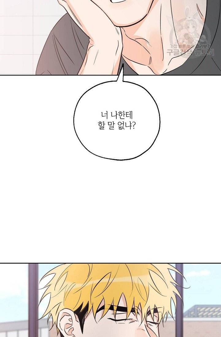 럭키 파라다이스 24화 6