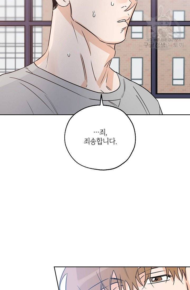 럭키 파라다이스 24화 7