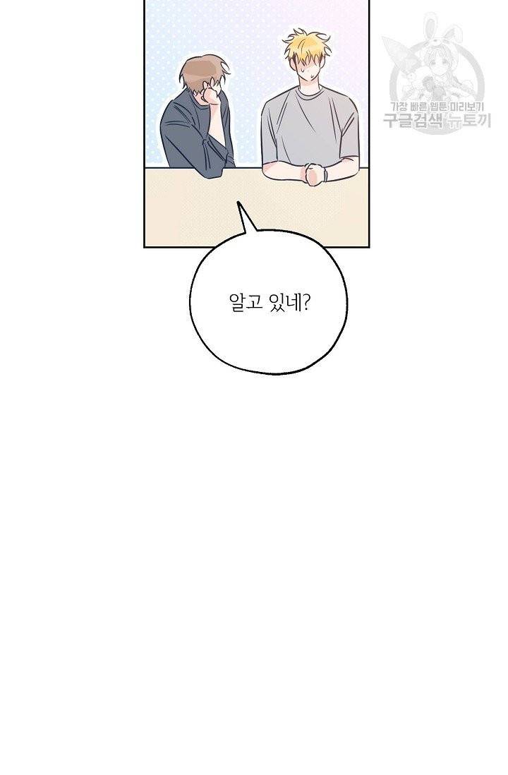 럭키 파라다이스 24화 9