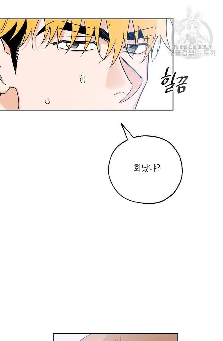 럭키 파라다이스 24화 10
