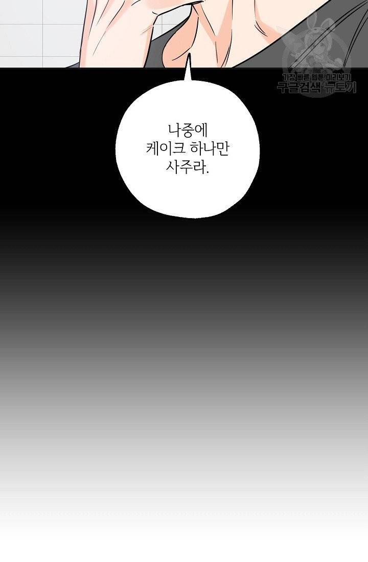 럭키 파라다이스 24화 13