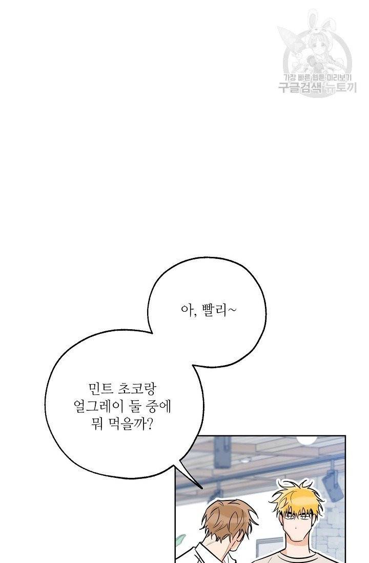 럭키 파라다이스 24화 14