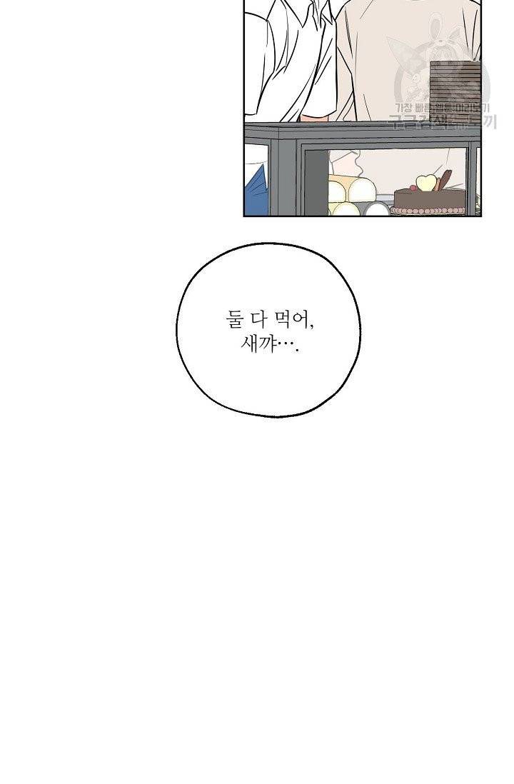 럭키 파라다이스 24화 15