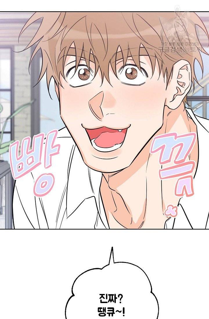 럭키 파라다이스 24화 16