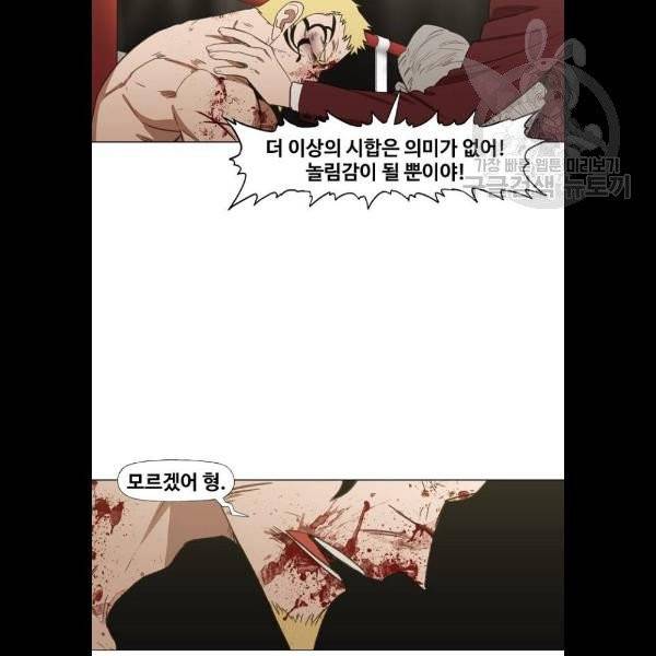 더 복서 67화 12