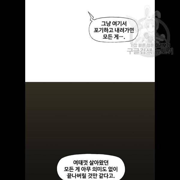 더 복서 67화 13