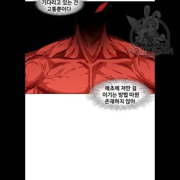 더 복서 67화 18