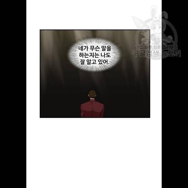 더 복서 67화 19