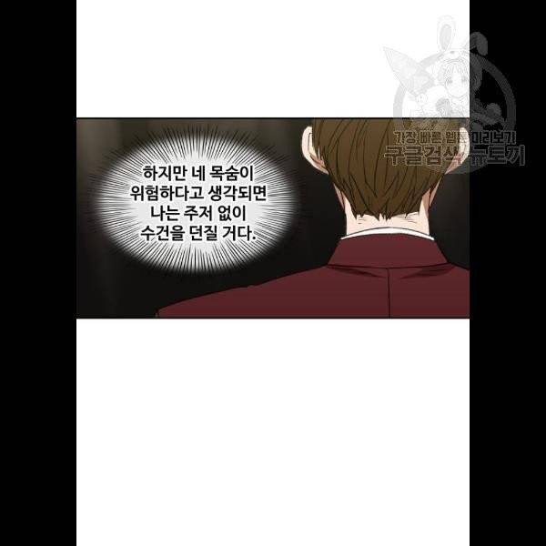 더 복서 67화 20