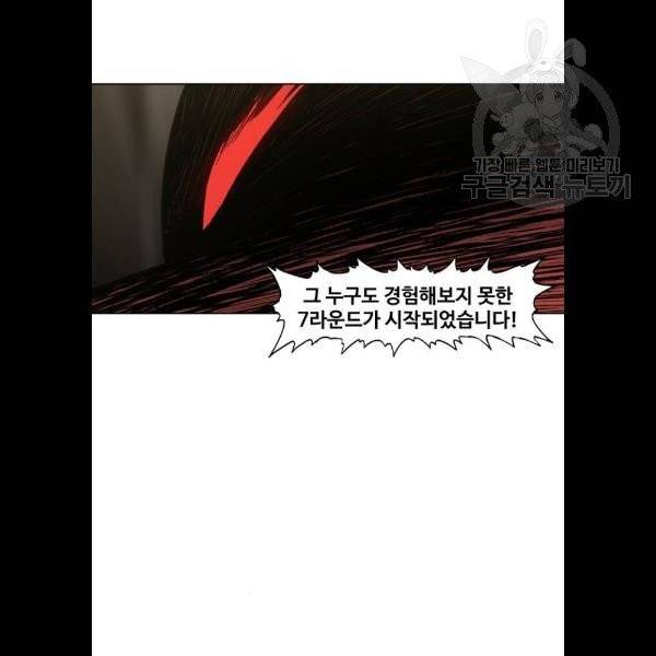 더 복서 67화 23