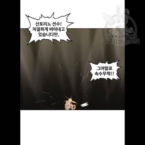 더 복서 67화 25