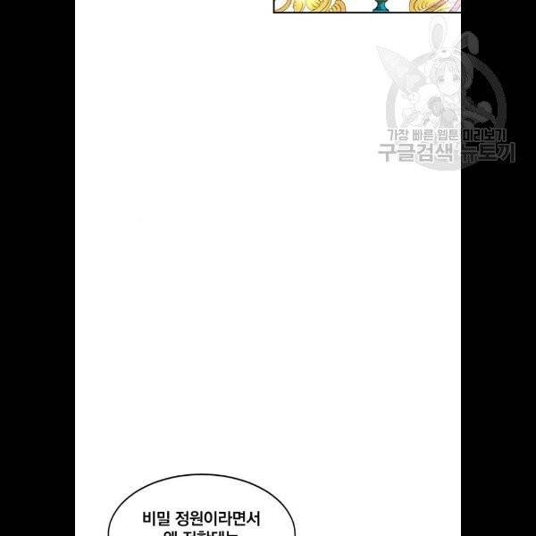 이탄국의 자청비 17화 5
