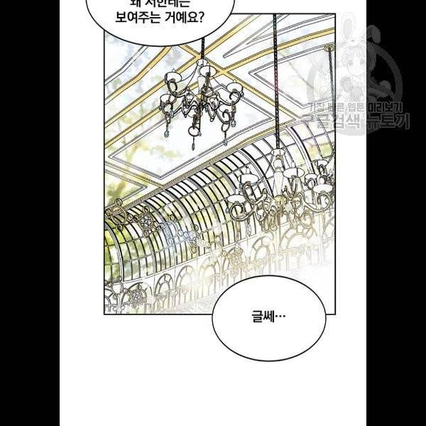 이탄국의 자청비 17화 6