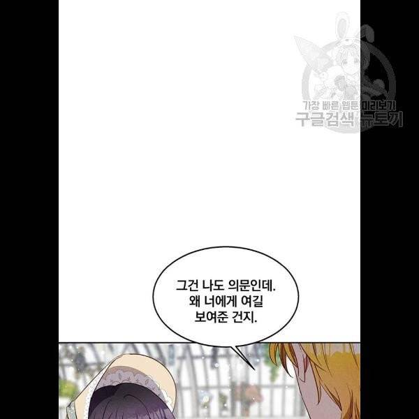 이탄국의 자청비 17화 7