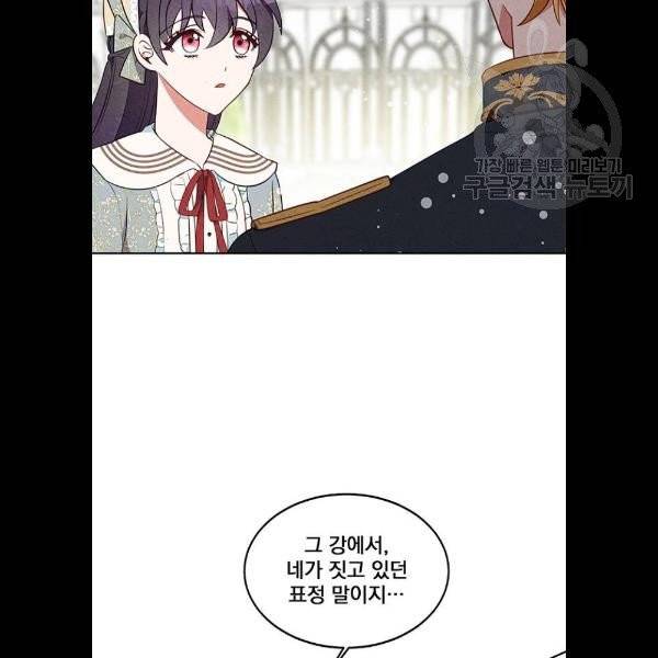 이탄국의 자청비 17화 8
