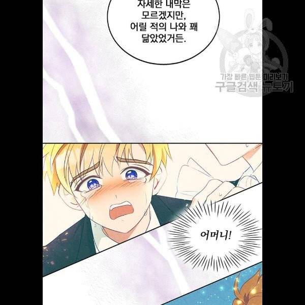 이탄국의 자청비 17화 11