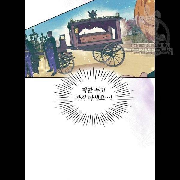 이탄국의 자청비 17화 12