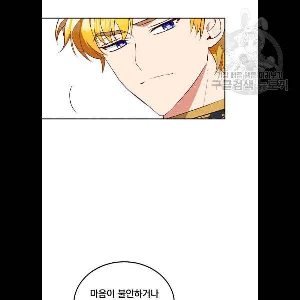 이탄국의 자청비 17화 13