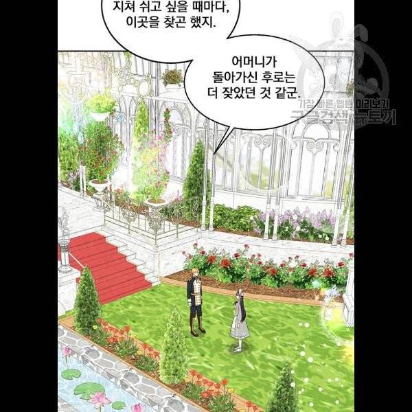 이탄국의 자청비 17화 14