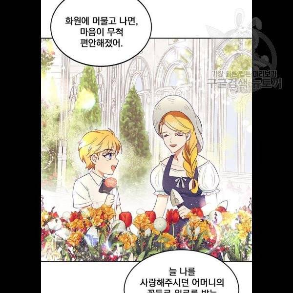 이탄국의 자청비 17화 16