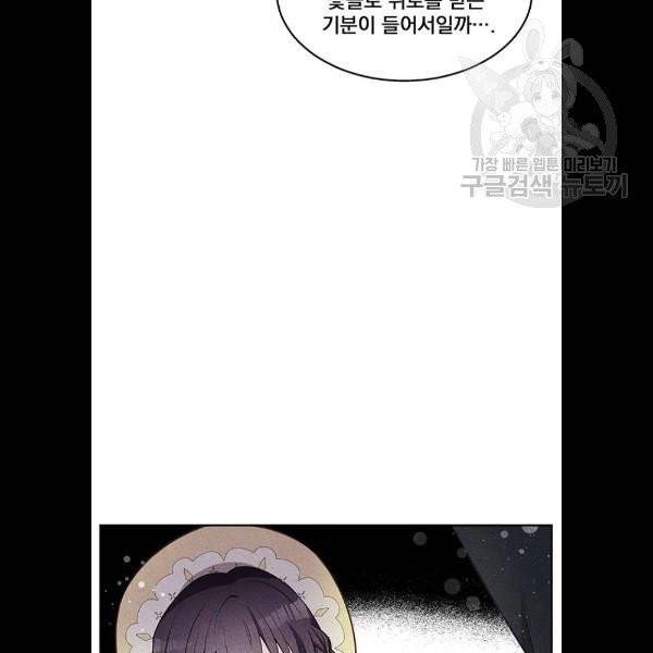 이탄국의 자청비 17화 17