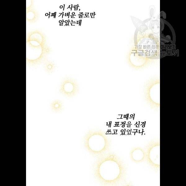 이탄국의 자청비 17화 19