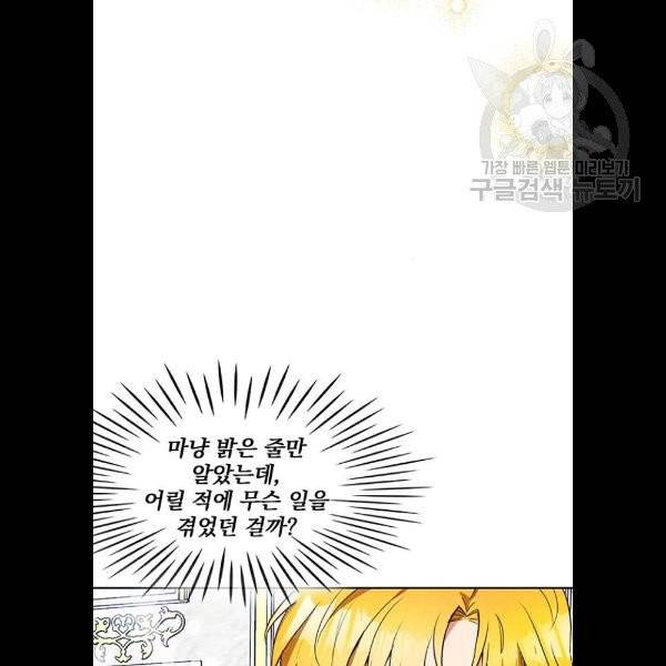 이탄국의 자청비 17화 20