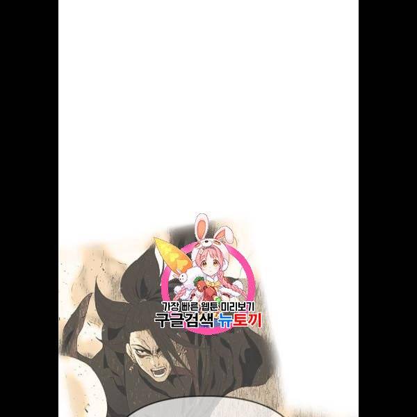 천하제일인 29화 1