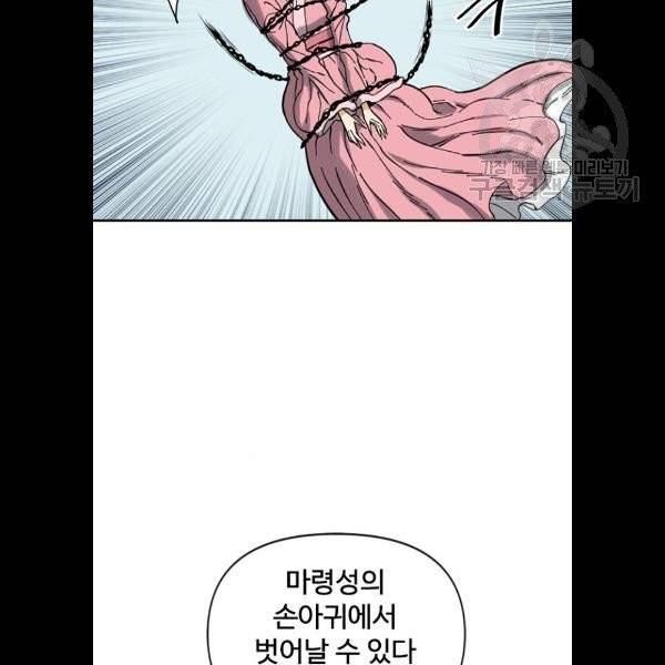 천하제일인 29화 48