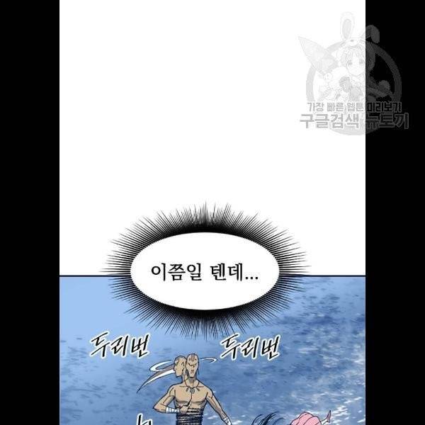 천하제일인 29화 79