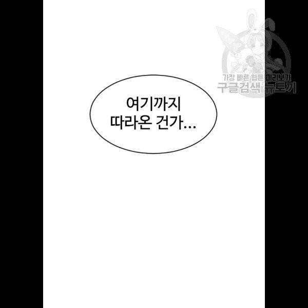 천하제일인 29화 87
