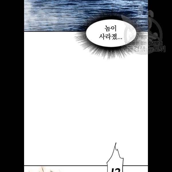 천하제일인 29화 98