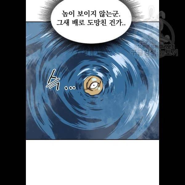천하제일인 29화 116
