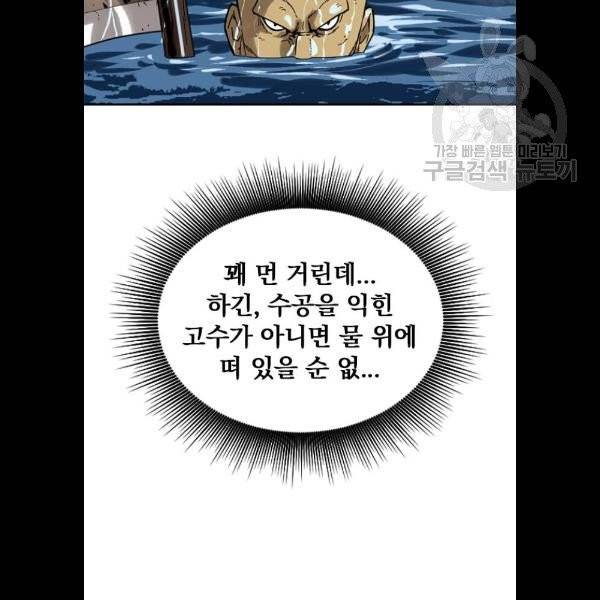 천하제일인 29화 118