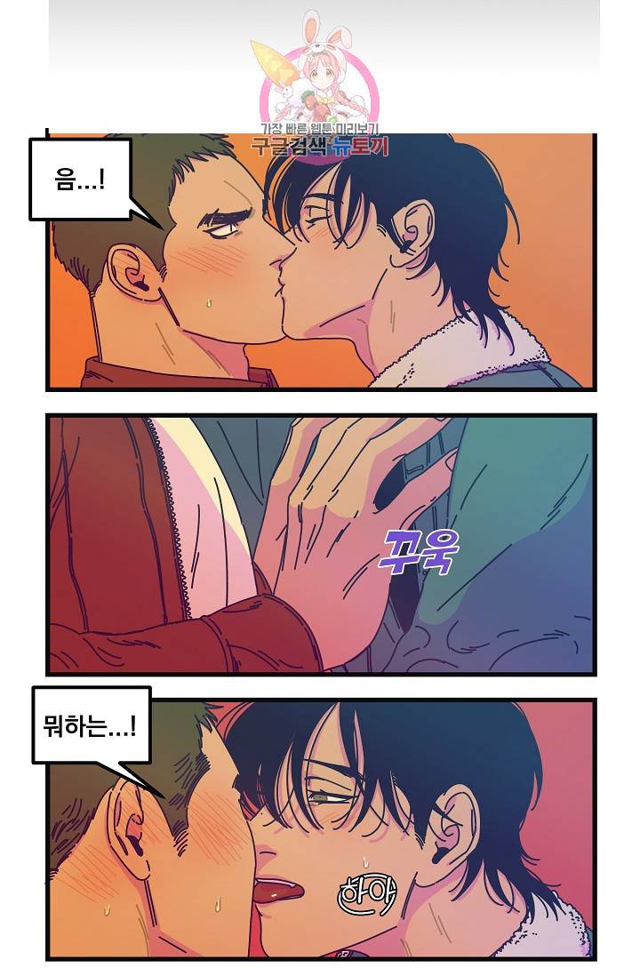 악마와 함께 춤을 20화 4
