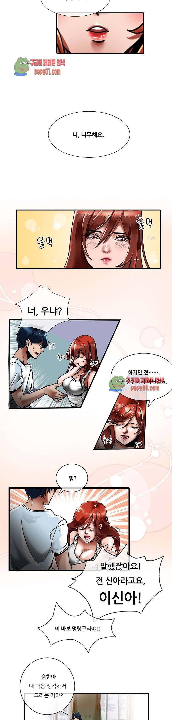 해줄 때까지 성불할 수 없어! 3화 1