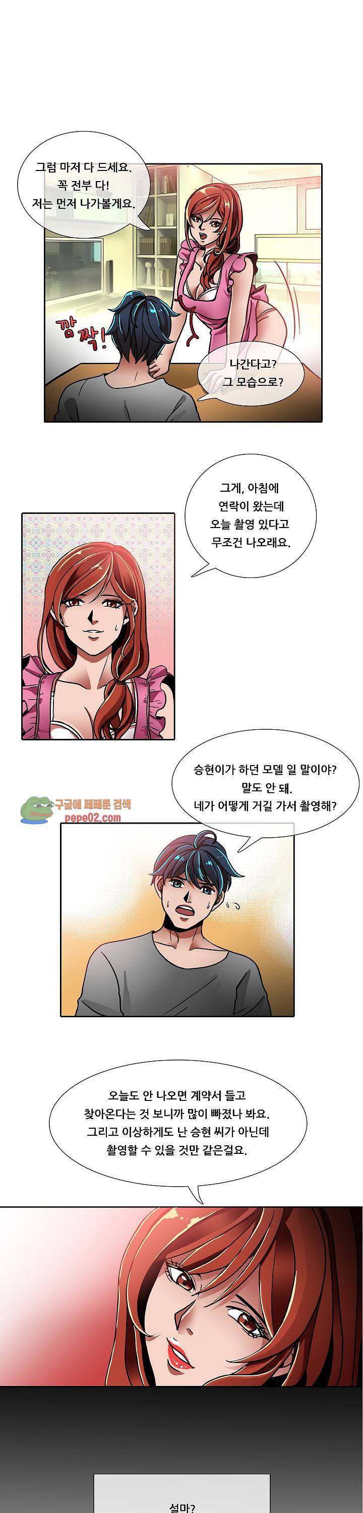 해줄 때까지 성불할 수 없어! 13화 1