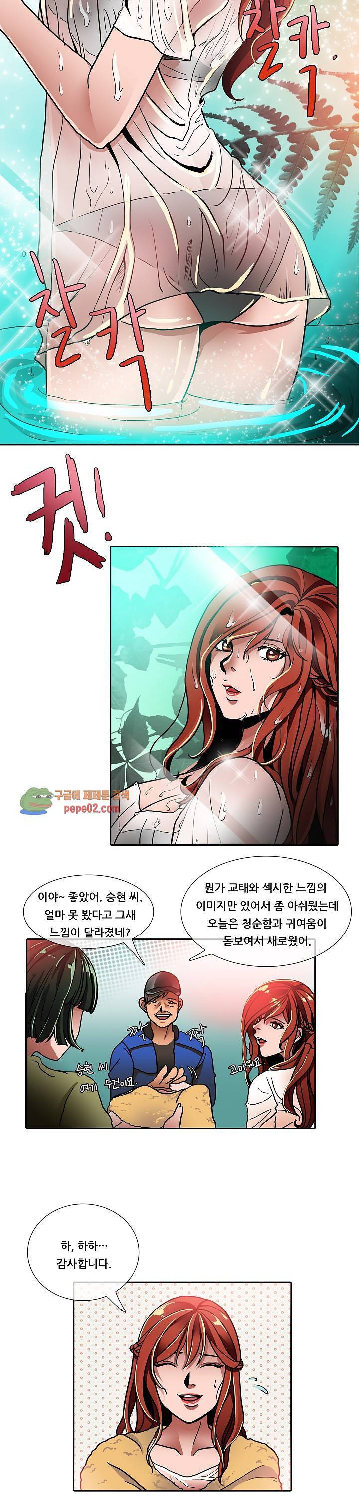 해줄 때까지 성불할 수 없어! 13화 4