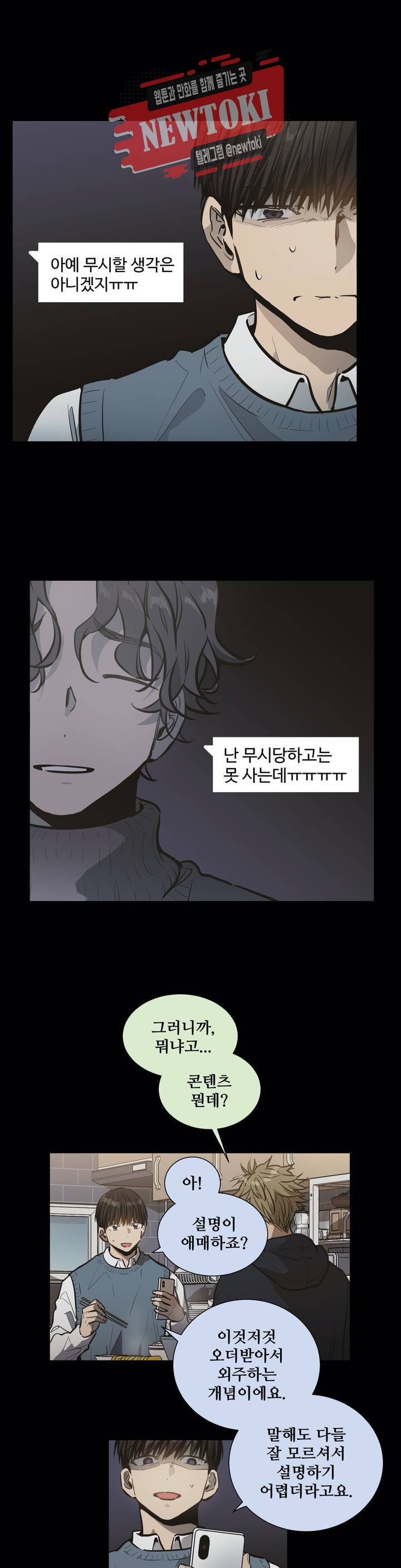 들개:불발 8화 4