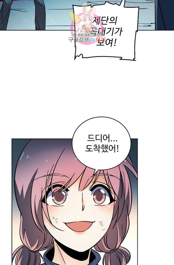 전직 법사  354화 2