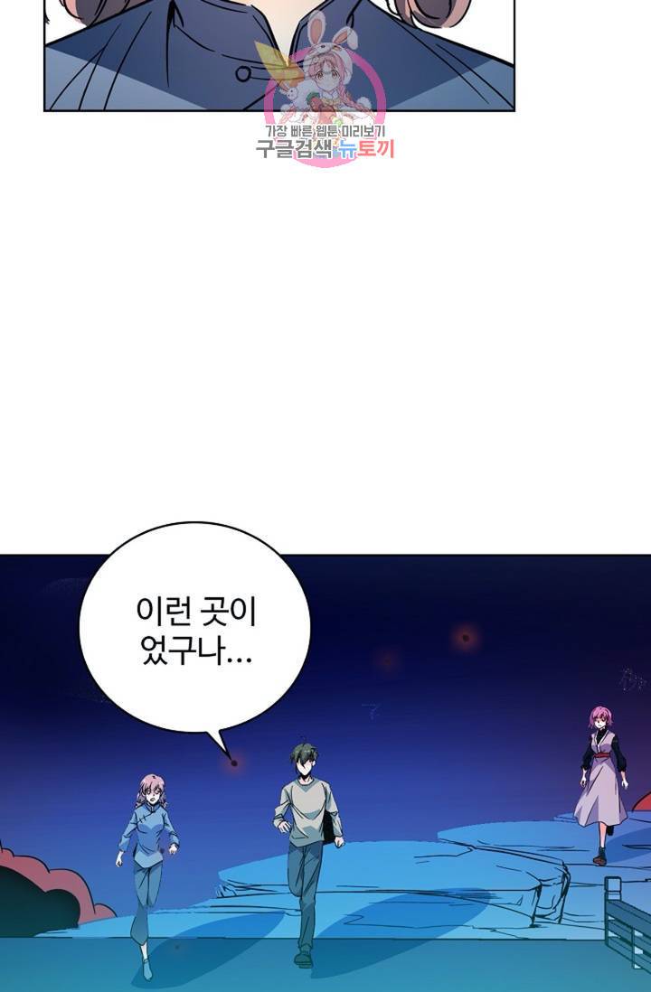 전직 법사  354화 3