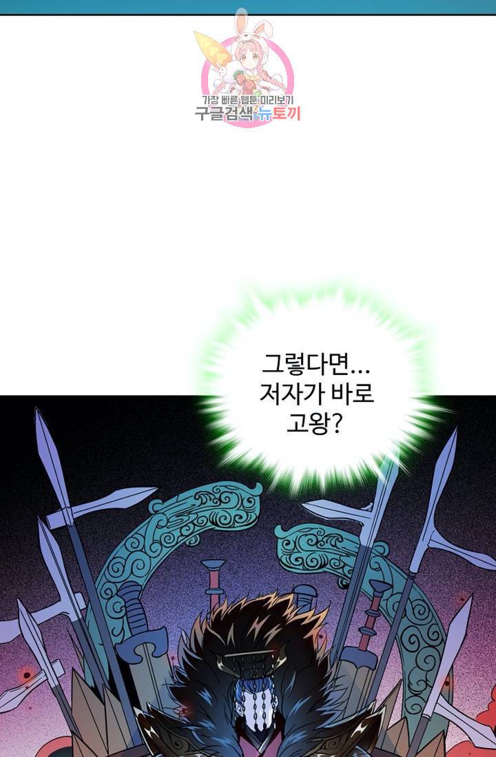 전직 법사  354화 4