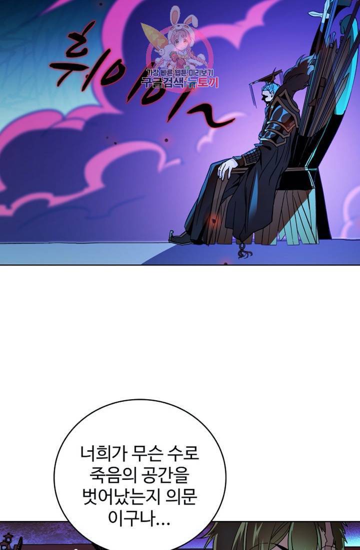 전직 법사  354화 11