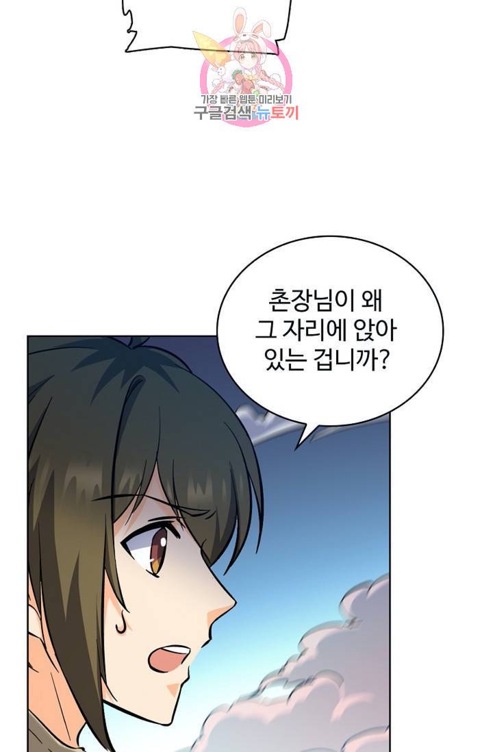 전직 법사  354화 15
