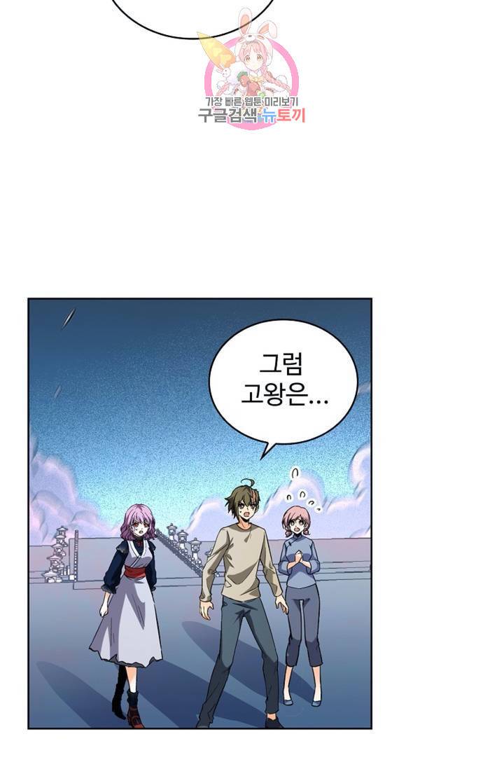 전직 법사  354화 17