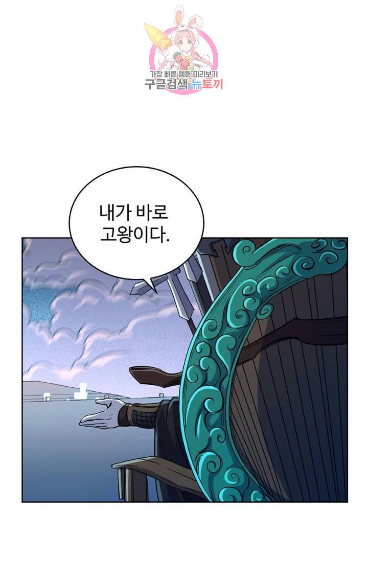 전직 법사  354화 18